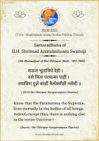 H.H. Shrīmad Ānandāshram Swāmījī