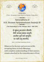 H.H. Shrīmat Parijn͂ānāshram Swāmījī III
