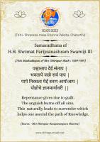 H.H. Parijnanashram Swamiji III