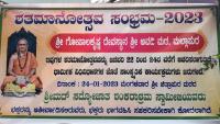 H.H. Swamiji's visit to Avadi Math, Mallapur on 24 Jan 2023