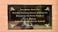 HH Swamiji's visit to Shree Sitarameshwar Temple, Karwar (21 Feb 2024)