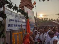Naming ceremony: Shrimat Swami Pandurangashram Marg, Shirali