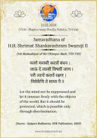 Our  Purvacharya-s
