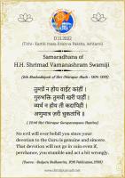 Our  Purvacharya-s