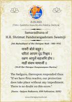 Our  Purvacharya-s