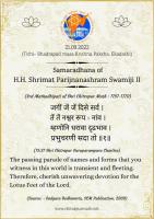 Our Purvacharya-s