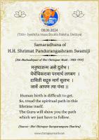 Our  Purvacharya-s