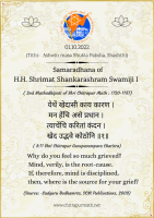 Our Purvacharya-s