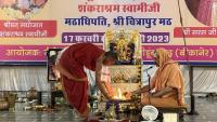  Shri Dungargarh Shobha Yatra, Inaugural Ashirvachana, Mahashivaratri Pujana (17,18 Feb 2023)